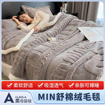 Cross-Border New Type a Comfortable Cotton Velvet Blanket Carved Flannel Cut Flower Thickeneded Warm Multi-Functional Flannel Blanket