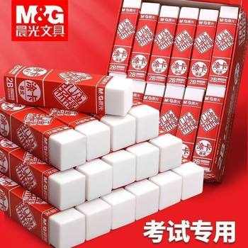 Chenguang Exam Special 2b Eraser Without Debris for Primary School Students Without Leaving Traces Kidsren's Eraser for Art Confucius Temple Praying