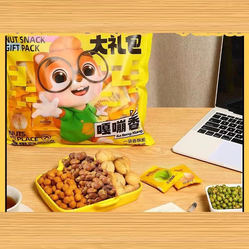 Three squirrels fried snacks gift bag 650g/70 bags of melon seeds and broad beans mixed nuts gift bag daily firm