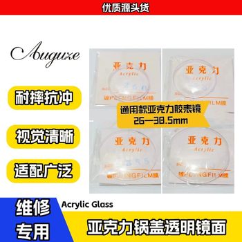 Watch Mirror Watch Mirror Accessories Acrylic Pot Cover Transparent Watch Mirror Luminous Waterproof Dial Night Vision