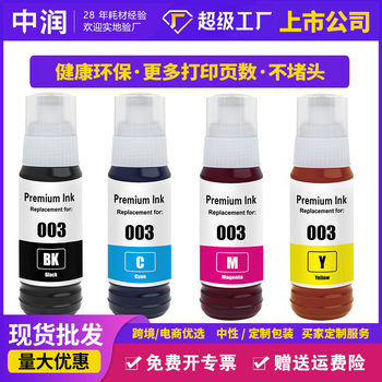 Compatible with Epson 003 ink L3110 L3116 L3150 L3156 L5190 L5196 printer