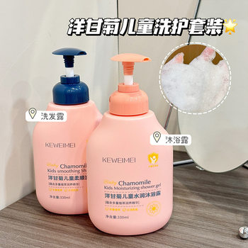 Beautiful Kidsren's Chamomile Shampoo and Shower Gel Cleansing and Moisturizing Shower Gel Shampoo Wholesale 0554