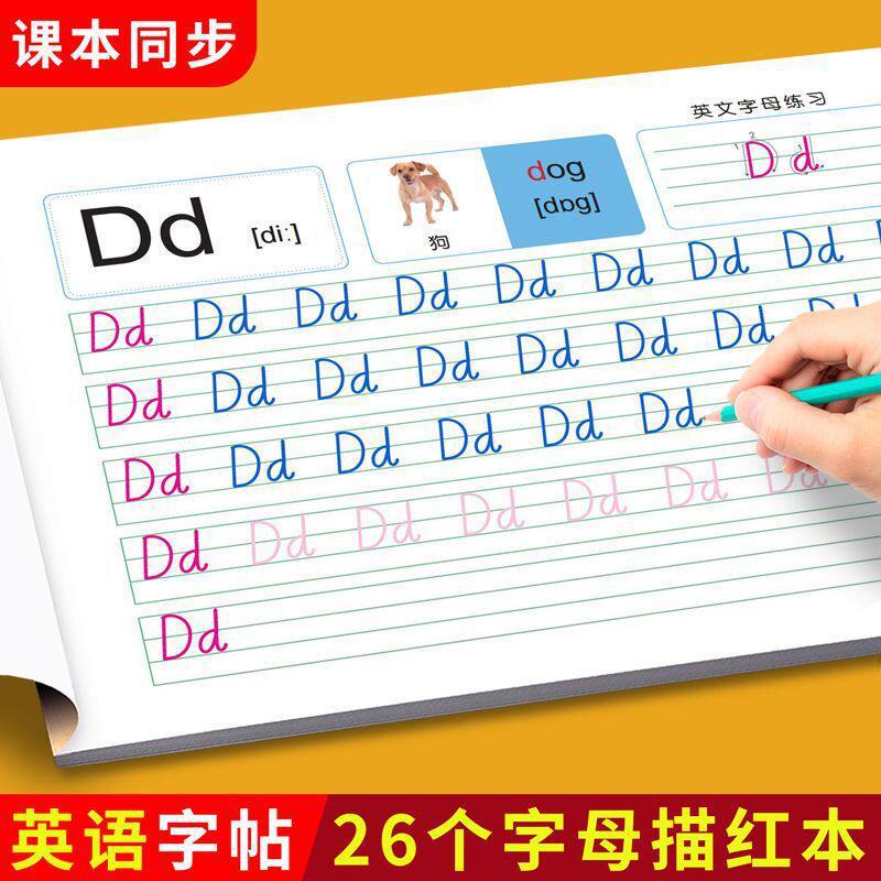 26 English Letters Tracing Red, My Own Teaching Version Standard English Tracing Red Third Grade English Practice Copybook