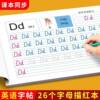 26 English Letters Tracing Red, My Own Teaching Version Standard English Tracing Red Third Grade English Practice Copybook