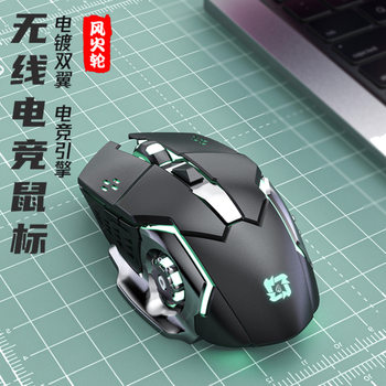 Wireless mouse Bluetooth e-sports game mute light-emitting electric dual-mode office laptop accessories mouse wholesale