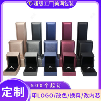 Brushed Pu Leather Jewelry Packaging Ring Box Accessible Luxury High-End Necklace Bracelet Long Chain Jewelry Box Customization