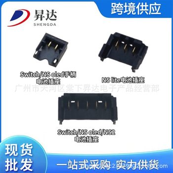 Suitable for Switch Ns Lite Ns2 Console Battery Interface Joycon Oled Controller Battery Holder Socket