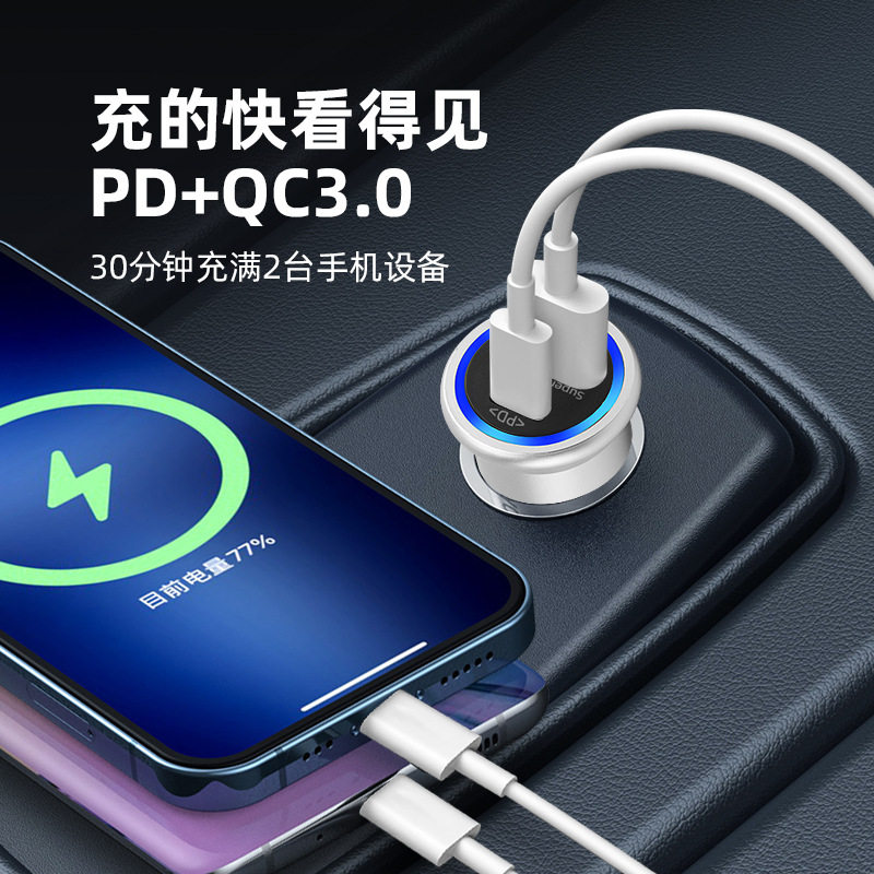 New car charger PD dual-port output fast charging PD QC3.0 car fast charging metal body with atmosphere light