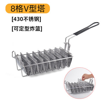 Factory direct American stainless steel Mexican Tacopi eight-grid V-shaped fry basket styling tool