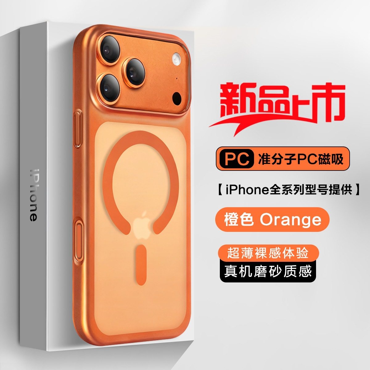 Suitable for Iphone17Promax Magnetic Phone Case Ag Frosted Apple 16 Ultra-Thin Anti-Fall Uv Electroplating Protective Cover