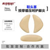 Manufacturer's High-Elastic Sponge Toe Inserts for High Heels, Adjustable Anti-Chafing Half Insoles for Men and Women, Pressure Relief and Anti-Chafing