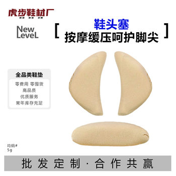 Manufacturer's High-Elastic Sponge Toe Inserts for High Heels, Adjustable Anti-Chafing Half Insoles for Men and Women, Pressure Relief and Anti-Chafing