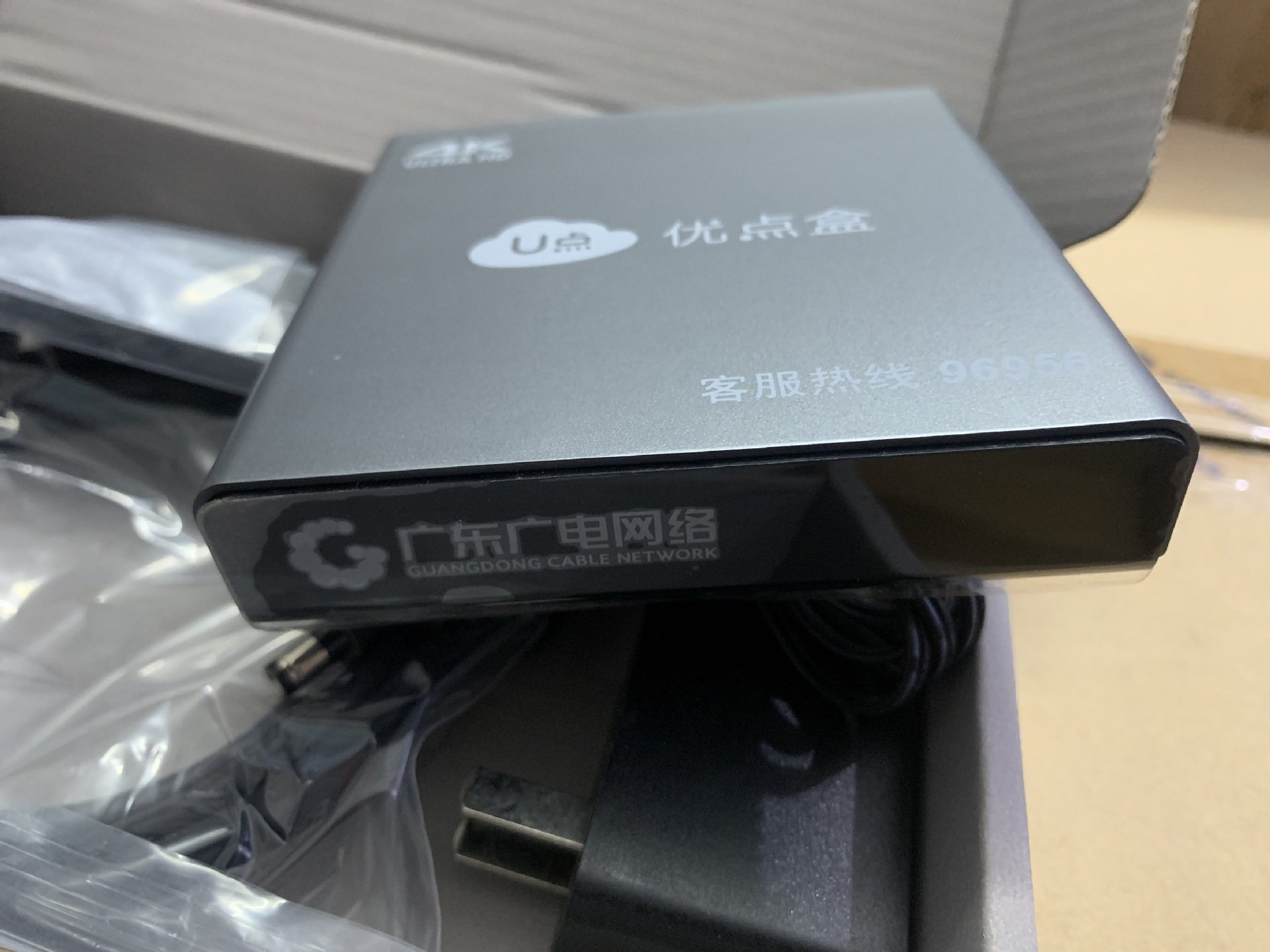 Guangdong Radio and Television's New 4K High-Definition Digital Tv Set-Top Box U-Point Network Wifi Universal Tv Set-Top Box
