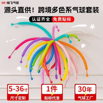 Dopamine Fireworks Balloons New Year Colorful Long Balloons Children's Birthday Decoration Party Scene Arrangement Set