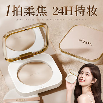 Bozitinlan Setting Powder Is Waterproof and Does Not Remove Makeup, Suitable for Dry and Oily Skin, Official Authentic Product from Douyin, Oil-Controlling Setting Powder for Women
