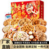 Nut Gift Box Wholesale Roasted Nuts Dried Fruits Macadamia Nuts Pistachios Trendy Snacks Gift Pack Walnuts