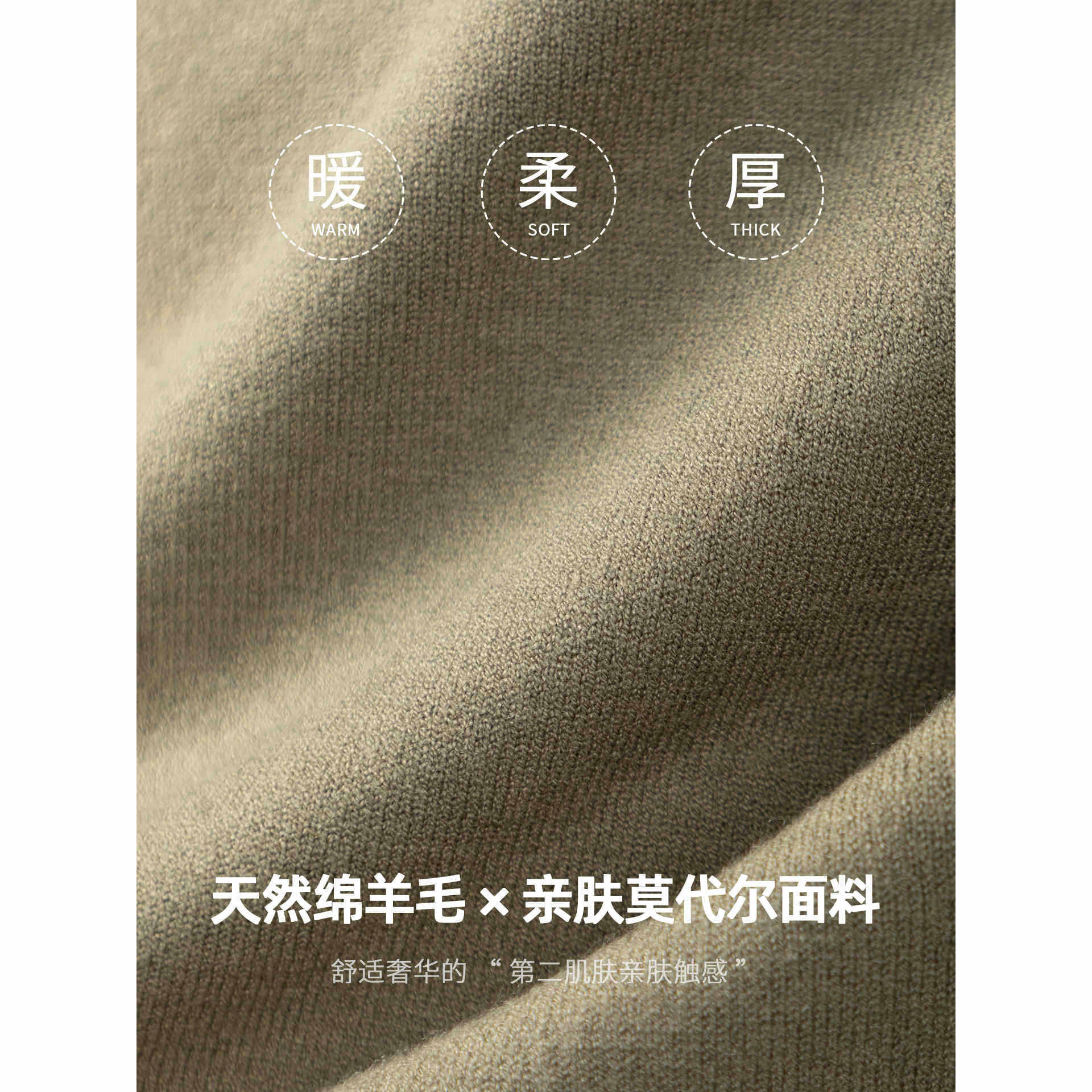 【远红外发热】绵羊毛莫代尔抗起球保暖半高领毛衣男士秋冬内搭