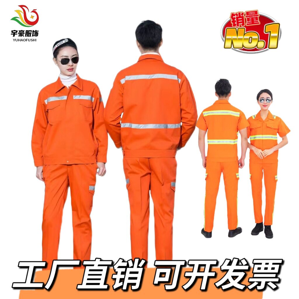 เสื้อผ้าทำงานสะท้อนแสงสำหรับฤดูใบไม้ผลิและฤดูใบไม้ร่วง ชุดยูนิฟอร์มงานสุขาภิบาลฤดูร้อน เสื้อผ้าทำงานทนทานต่อการใช้งานสำหรับสถานที่ก่อสร้าง เสื้อแจ็กเก็ตบางสำหรับงานบำรุงรักษาถนน