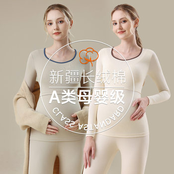 Maternity Thermal Underwear Set Autumn Winter Nursing Maternity Postpartum Pure Cotton