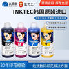 Big Benxiang Korea INKTEC ink sublimation transfer environmental protection DTI ink printer consumables manufacturers