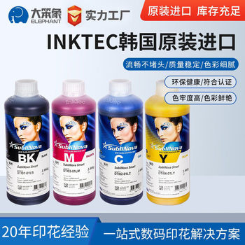 Big Benxiang Korea INKTEC ink sublimation transfer environmental protection DTI ink printer consumables manufacturers