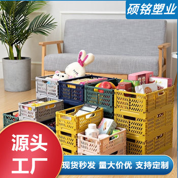 Desktop Storage Basket Folding Plastic Storage Basket Creative Snack Storage Box Overlay Desktop Living Room Refrigerator Basket