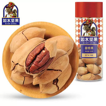 Longevity Pecans 330g Nut Gift Original Flavor Pecans