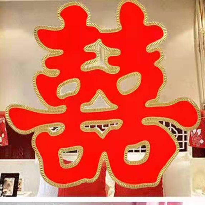 Wedding Supplies Happy Word Wedding Large Flocking Gold Powder Double Happiness Wedding Room Hard Paper Grass Happy Son Sticker Room Door Creative Happy Word