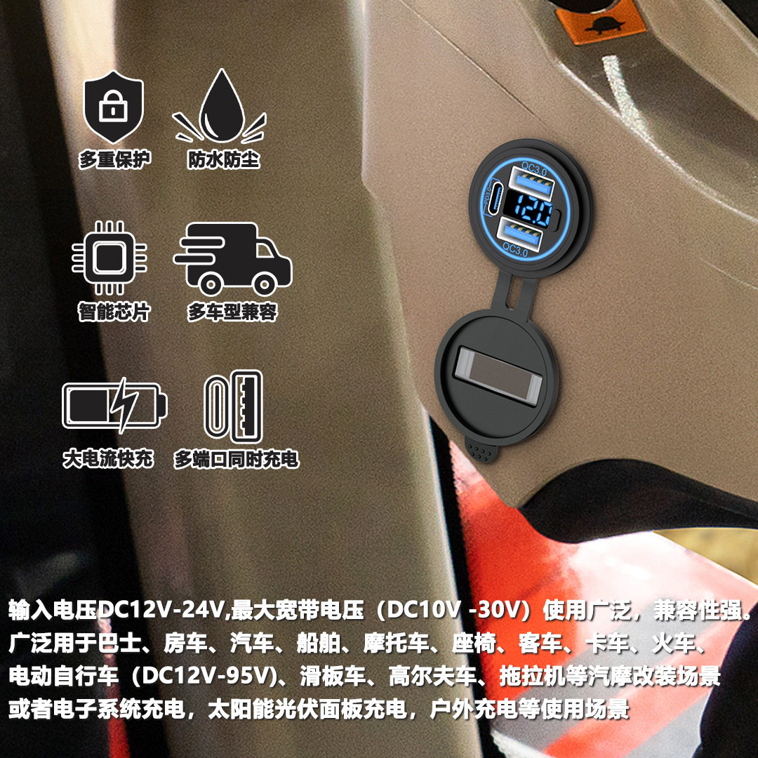 Three-Port Fast Charging Modified Car Charger Waterproof Digital Display with Switch for Ships, Buses, Rvs, and Vehicles