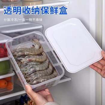 Household Refrigerator Fresh-keeping Box Kitchen Fruit and Vegetable Frozen Meat Prefabricated Classification Frozen Sealed Extender Food Storage Box