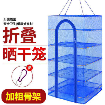 Foldable Drying Rack for Drying Fish and Vegetables, Household Fish Drying Net, Fly-Proof Cage for Drying Fish