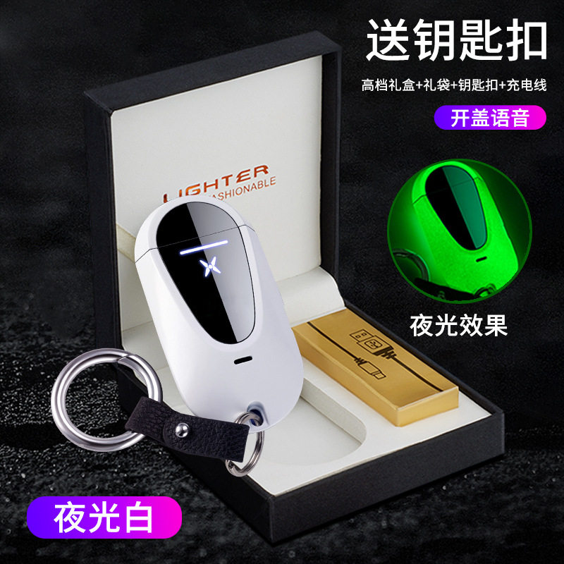 语音充电打火机送男友男士高档防风钥匙扣网红创意个性批发高颜值