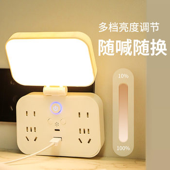 Voice-Activated Bedside Wall Night Light, Sound-Sensing Bedroom Table Lamp, Gift Power Strip Socket, USB Geometric Lamp, Smart