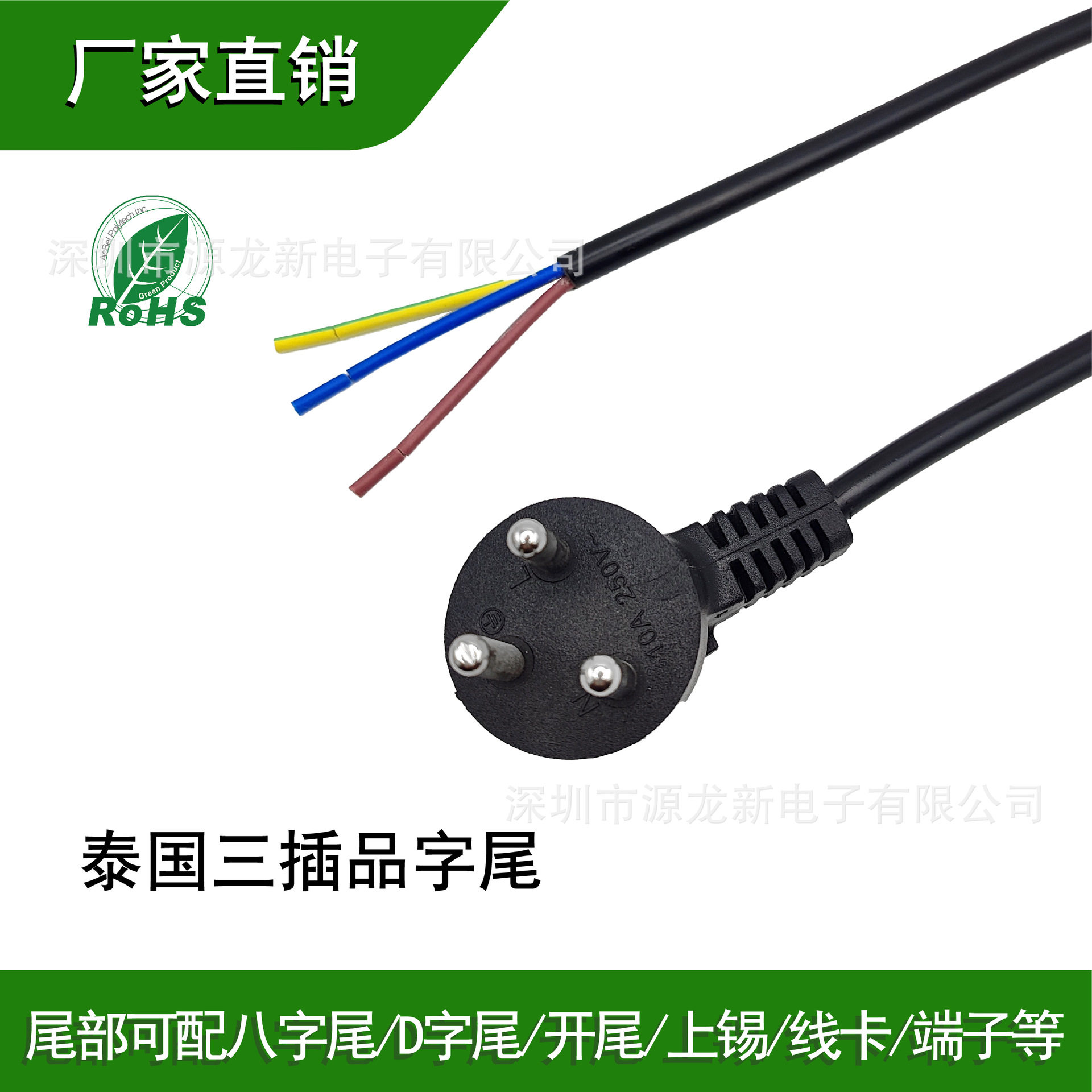 Thai Three-Prong Plug Cord Pure Copper Thai Standard Ac Power Cord 3-Prong Connection Cable Rice Cooker Computer Thai Plug