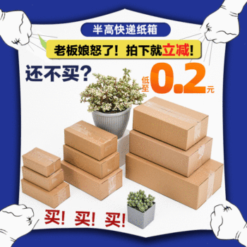 Half-height postal express carton extra hard thick rectangular flat packaging carton logistics packaging small carton wholesale
