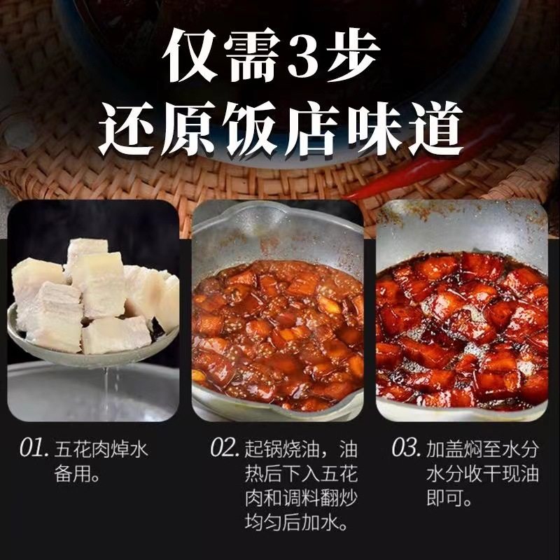 Spare ribs seasoning package household braised pork with fish beef brisket eggplant seasoning commercial small package 60g braised sauce