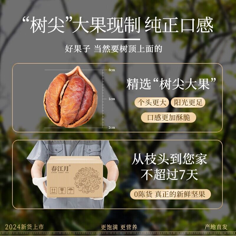 2025 New Hand-Peeled Pecans Lin'An Special Easy-To-Peel Small Walnut Nuts Roasted Seeds and Nuts Snacks Specialty Wholesale