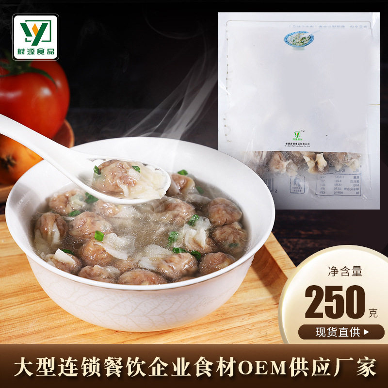 Fujian specialty Fuzhou Yuyuan meat swallow 250g flat meat wonton wonton wonton dumpling quick-frozen small chaos fast food wholesale