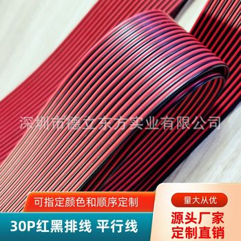 Direct 30P Red and Black Parallel Cable RV Pure CoPPer 0.75 Square Cable Iot Electromechanical EquiPment Power Extension Cable