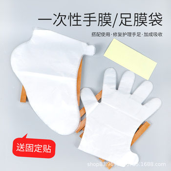 Disposable Foot Mask Hand Mask Foot Massage Care Plastic Transparent Bag Foot Bath Waterproof Isolation Anti-odor Trial Shoe Cover Foot Cover