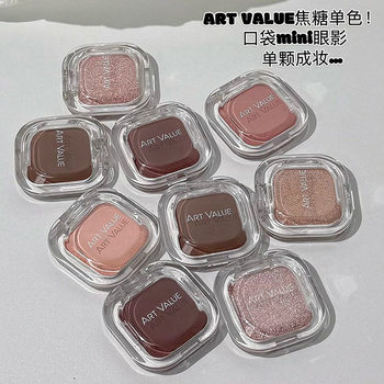Art Value Caramel Monochrome Eyeshadow Shimmer Matte Delicate Long-Lasting Highlighter Brightening Eye Shadow Palette Beauty Makeup