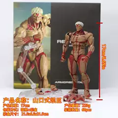 Surprise Yamaguchi-Style Ko Attack on Titan Armor Giant Allen Female Giant Joint Movable Figure Model Toy