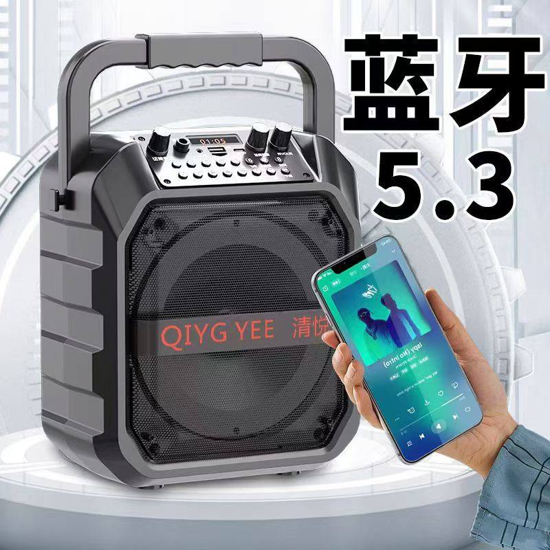 Qingyue Square Dance Audio Bluetooth Outdoor Small Speaker H5 High Volume Portable Karaoke Subwoofer Wireless