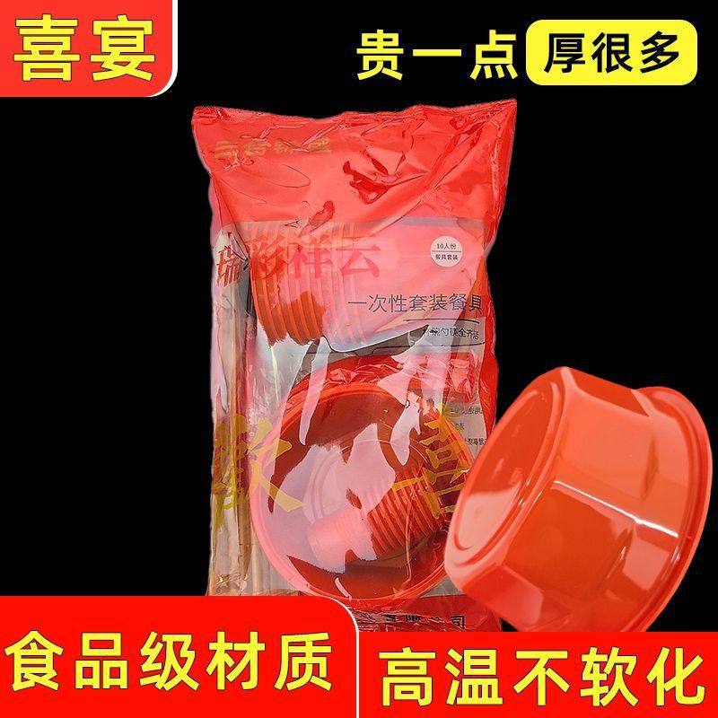 Wedding Banquet Set Six-Piece Thickened Banquet Full Moon Banquet Combination Tableware Thickened Independent Packaging for College Entrance Examination Banquet