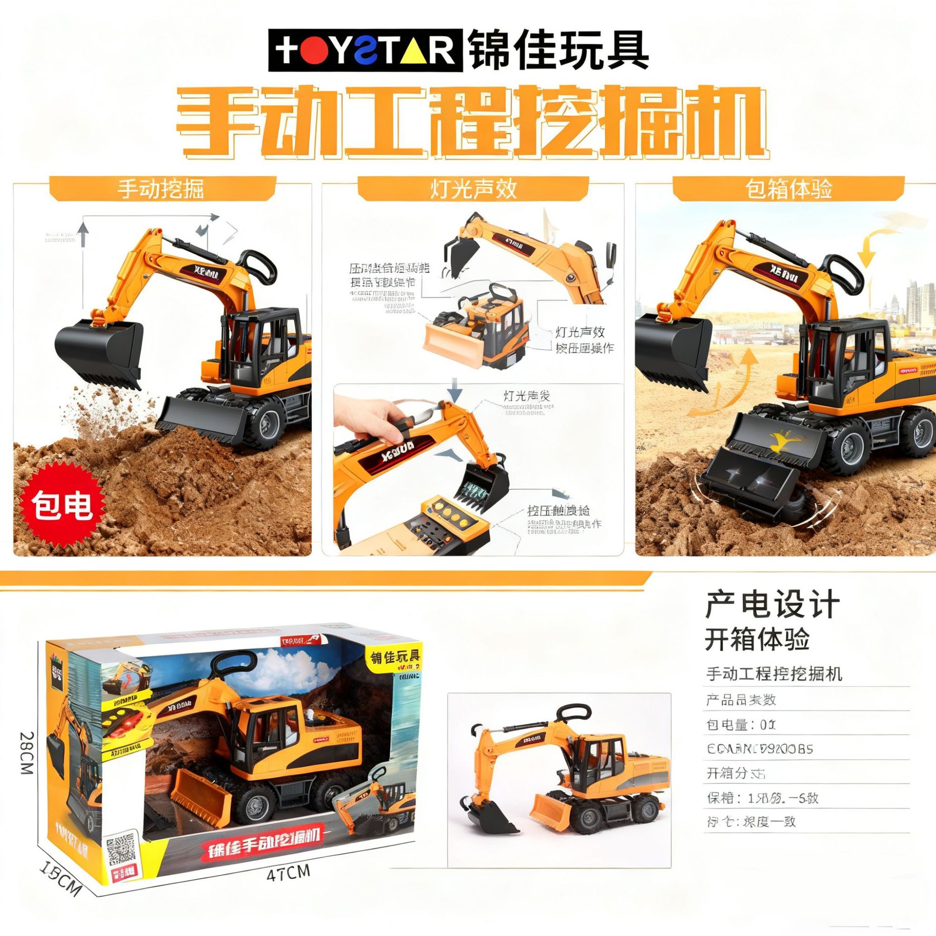 锦佳空气动力车辆手动工程挖掘机喷水消防车仿真起吊小汽车玩具车