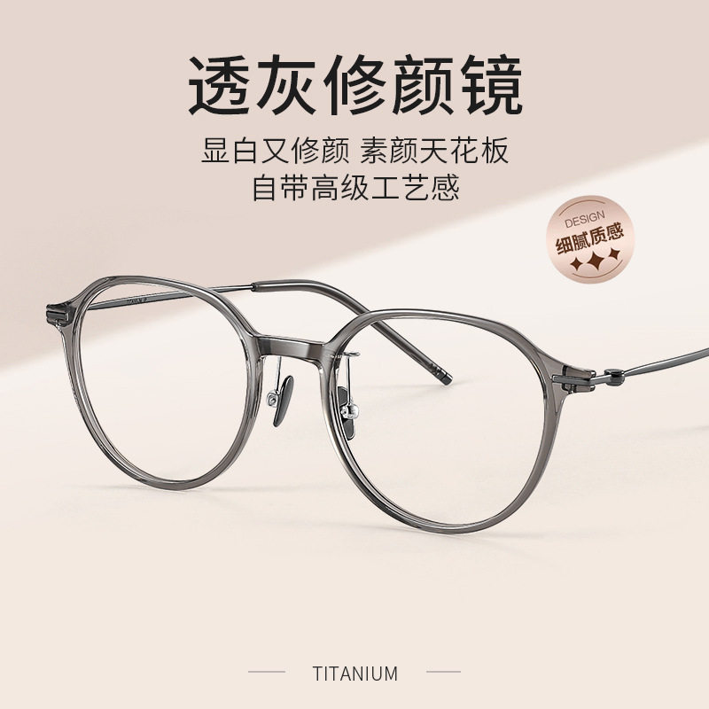 Karin Ultra Light Pure Titanium Glasses Frame Wholesale 9204 Optical Myopia Glasses Frame Korean Style Women's Instagram Style