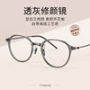 Karin Ultra Light Pure Titanium Glasses Frame Wholesale 9204 Optical Myopia Glasses Frame Korean Style Women's Instagram Style