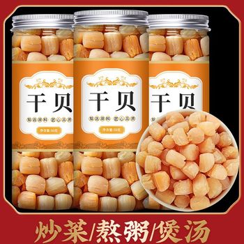 Scallop Meat, Scallop Meat, Minced Seafood, Seafood, Dried Seafood, Zhanjiang Specialty, Non