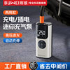 [Qs002]Buwei Car Air Pump Portable Wireless Car Inflator Electric Automatic Tire Inflator for Small Cars