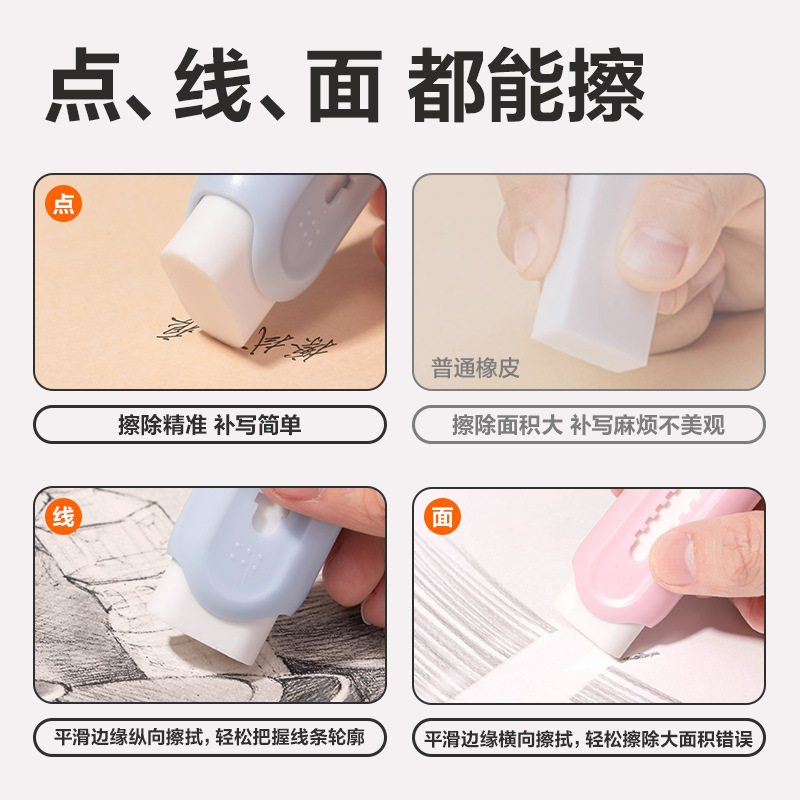 Deli VP100 Push-Pull Eraser Cute Large Size Less Scrap and No Marks for Primary School Students Clean Kindergarten Eraser